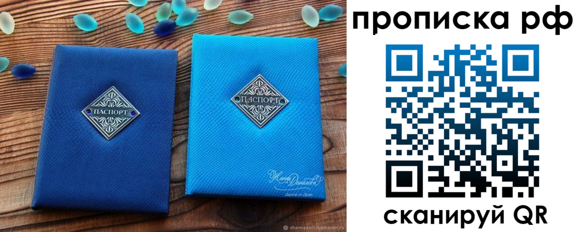 прописка поиск в Нытве