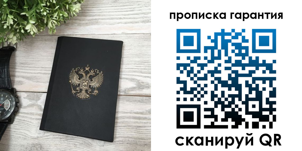 прописка поиск в Нытве