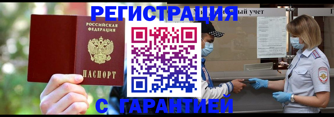 временная регистрация для школы в Нытве