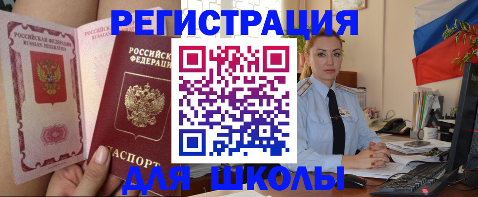 прописка для кредита в Нытве