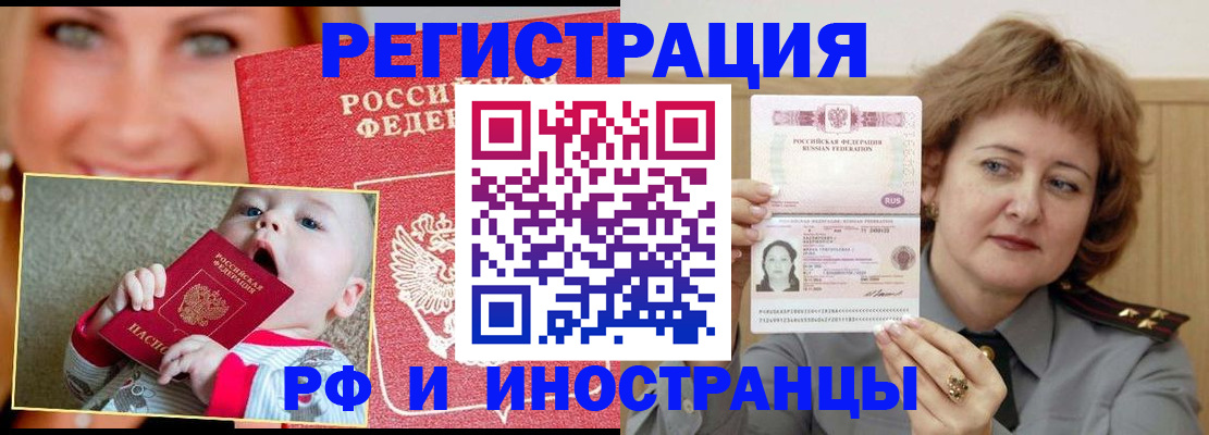 прописка для работы в Нытве