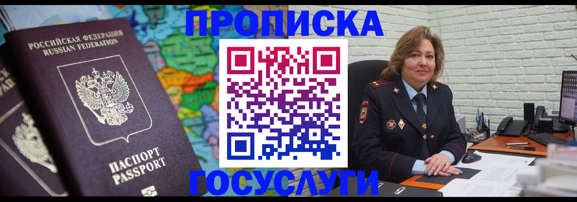 прописка поиск в Нытве