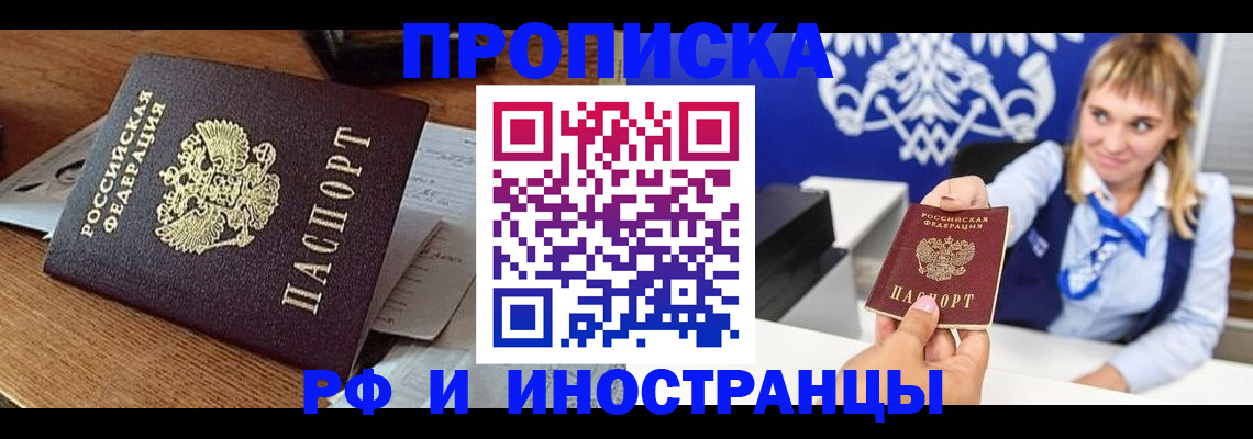 прописка от собственника в Нытве